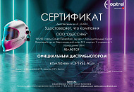 Дилерство Optrel ! Дилерство Optrel !